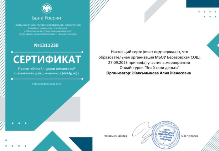 Дни финансовой грамотности!.