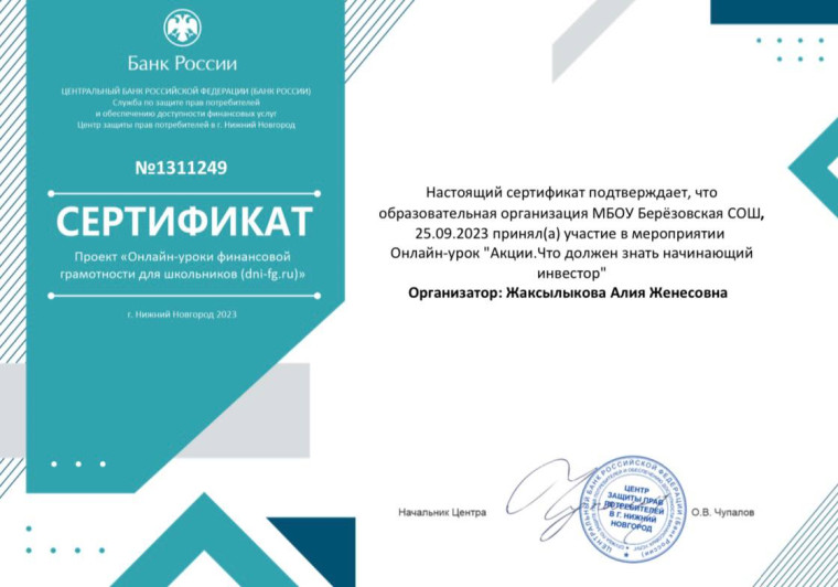 Дни финансовой грамотности!.
