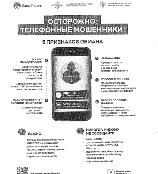 ВНИМАНИЕ.