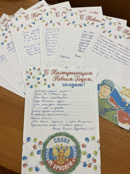 День Героев Отечества.