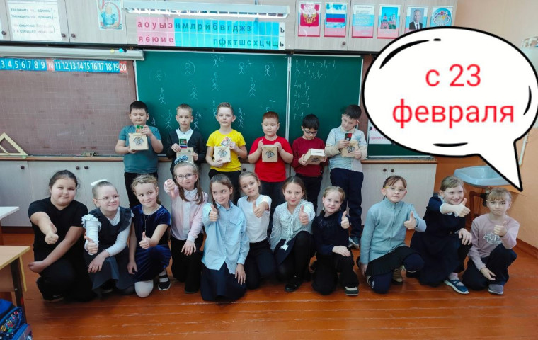 Весёлое мероприятие ко Дню защитника Отечества прошло во 2 А классе(кл.рук. Демидова Г. Л.)..