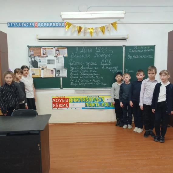 Во 2б классе, под руководством классного руководителя, Прядиной Марины Владимировны, сегодня состоялась защита первой части творческого проекта "9 Мая 1945 года. Великая Победа! ".