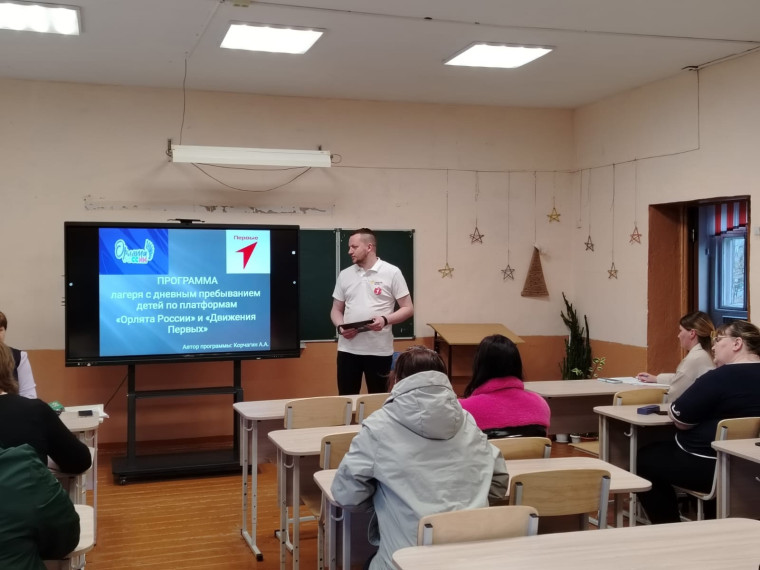 Заседание общешкольного родительского комитета.