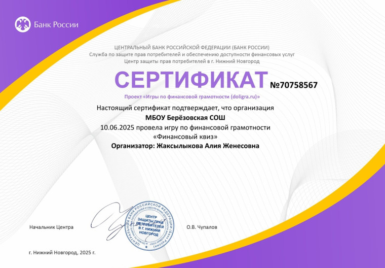 Школьники, учитесь грамотно обращаться с деньгами!.
